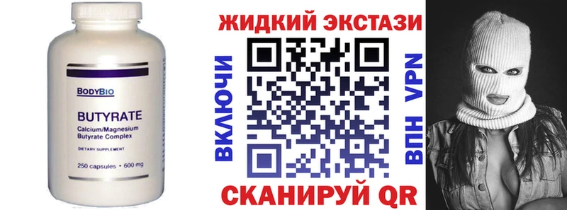 Бутират GHB  купить закладку  Сысерть 