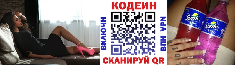 Кодеиновый сироп Lean напиток Lean (лин)  ссылка на мегу ссылка  Сысерть 